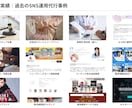 X・インスタ・TikTok運用代行＆コンサルします 【実績50社以上】フォロワー増・集客・成約UP イメージ6