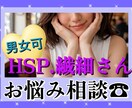 HSP.繊細さん専用ダイヤル☎お話し聞きます 生きづらさ、人混みが苦手、繊細さんにしかわからないお悩みも。 イメージ1