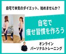 自宅でパーソナルトレーニング始められます 大手オンラインパーソナルで指導経験のあるトレーナーが指導 イメージ1