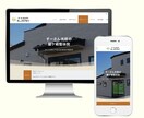 とにかく格安◎集客特化のホームページを作ります WordPressでのサイト制作・1万円でOK イメージ4