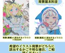 無料修正無制限！ご希望に沿ったイラストお描きします ご希望に合わせてキラキラなイラストを作成します！ イメージ9