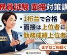 都庁一桁代合格の私が就活を全力でサポートします 都庁のリアルを含めて本気でお伝えできれば、と考えています。 イメージ1