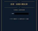 古代占星術であなたの恋愛と結婚の行方を鑑定します 惹かれる相手、恋愛パターン、復縁、結婚時期、前世の縁まで イメージ6