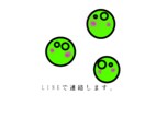 LINEスタンプ作成します 学校関係の保護者が使用する物やポエム等を作成致します。 イメージ2