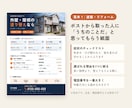 集客チラシを、誰に届けるかから考えて作ります 見た目より先に、伝える中身を一緒に考えます イメージ3