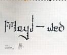 字書きます 目がひかれる字はいかがですか？ イメージ5