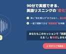 ネイティブ英語が一発で聞き取れます 1回のレッスンで、“英語脳”を体感する90分 イメージ5
