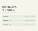伝えたい魅力が届く事業用LPを制作します 構成・デザイン・スマホ対応まで、1ページに整理 イメージ7