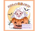 ハロウィンの量産イラストを描きます 商用利用可能です！表情変更可能です！ イメージ1