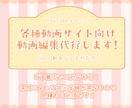 YouTube向け動画の編集代行致します ゲーム実況/切り抜き/VLOG/商品レビュー等幅広く対応！ イメージ1