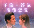 誰にも言えない複雑恋愛｜あの人の本音を読み解きます オラクルカードで相手の本音と恋の流れを読み解きます イメージ2