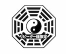 リピーター様限定☆九星気学で吉方位を鑑定します リピーター様に吉方位を鑑定いたします イメージ1