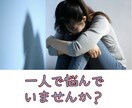 モヤモヤがスッキリ！✨悩み相談、何でも聴きます ⭐️1分でもOK！優しく寄り添います/否定なし⭐動画有り⇧ イメージ2