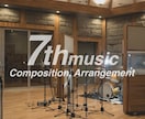 効果音（SE）・ジングル・BGM制作いたします あなたのイメージをリアルにダイナミックに華麗に音で表現☆ イメージ13