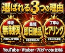 YouTubeサムネ・ブログアイキャッチ制作します 修正無料！Vtuber・note・ココナラ出品画像も対応可能 イメージ3