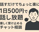 妻との関係のモヤモヤを優しく受け止めます 夫としての不安や悩み、誰にも言えない事などお気軽にどうぞ.* イメージ1