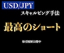 ドル円スキャルピング手法をお届けします EA開発者がテクニカルを授けます。 イメージ1