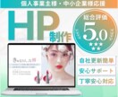 STUDIOで更新しやすいホームページ制作します 集客も更新も簡単！STUDIOテンプレでHP制作します イメージ1