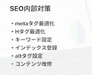 WordPressサイトのSEO内部対策を行います 元エンジニアのプロがSEO内部対策を対応いたします イメージ2