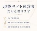 商標×キーワードの収益記事をSEO対応で作成します キーワードだけでもOK｜商標記事専門ライターがサポート イメージ4