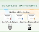 Notion運用を毎週の相談でサポートします Notion認定コンサルタントがあなたのNotion顧問に！ イメージ3