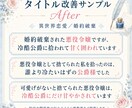 BL・TL小説の売り出し方を診断します 投稿サイトやKindle向けに、タイトル・紹介文等を整えます イメージ3