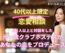 ハッキリ言うわよ｜恋愛作戦会議３往復します 「アプリの出会いも、リアルな恋も」そのお悩み、プロと作戦会議 イメージ1