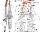 最初の3名限定価格！ファッションイラスト描きます 雑誌のモデルのようなイラストがお手元に！商用利用もOK イメージ3