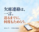 不登校の学校連絡・先生との面談の悩みを解消します どこまで先生に伝える？欠席連絡・面談で思いを、伝わる言葉に。 イメージ2