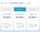 1名様限定！LPコーディング代行承ります 通常3万円→モニター価格9,500円！ イメージ3