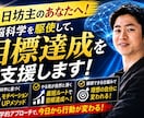 脳科学で挫折を防ぐ！「着実な目標達成」支援！ます 脳の仕組みを味方に！無理なく続く」自分の習慣を作る！ イメージ1