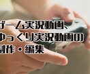 多ジャンル対応！ご要望に応じて各種動画を制作します パーティー用やPR動画、思い出ムービーなど、演出をお手伝い。 イメージ3