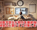 鉄緑会の入塾テスト対策を徹底的にサポートします 鉄緑会出身の国立医学部生が合格への最短ルートを指導します！ イメージ2