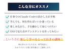 音声AIアシスタントを作ってクロード活用を学べます 初心者でも楽しく学べる！専用AIアシスタントを作る全4回講座 イメージ5