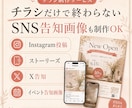 集客チラシ・フライヤーを制作します 店舗・イベント告知に｜原稿整理も相談OK イメージ9