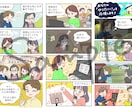 シンプルで分かりやすい漫画描きます 柔らかくて優しいイラストで、楽しく伝わる漫画に！ イメージ4