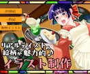 色々なテイストのイラストを描けます 一枚絵、絵柄寄せ・似顔絵、年齢描き分け、デフォルメ描きます！ イメージ1
