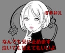 我慢しないで。ありのままのあなたを受け止めます 【男女問わず】話し相手￤愚痴￤相談￤悩み￤癒し￤感情￤専属 イメージ1