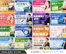 伝わる・目を惹くWEB画像をデザインします バナー・ヘッダー・SNS画像などWEB画像全般お任せください イメージ4