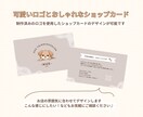 やさしく上品なショップデザイン制作・ご相談承ります ショップデザイン｜バナー｜ヘッダー｜ショップカード｜文字ロゴ イメージ3