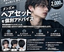 メンズの方のヘアセットをアドバイスします あなたの髪質や悩みに合わせてセット方法を提案 イメージ1