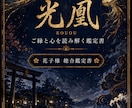 片思い・復縁｜あの人の気持ちと今後を読み解きます 恋愛の未来やご縁の流れをテキスト鑑定で丁寧にお伝えします イメージ6