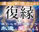 追う恋愛から追われる恋愛へ逆転させる霊視鑑定します LINEブロック・音信不通・自然消滅・遠距離…解決事例多数＊ イメージ1