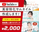広告代理店デザイナーがYouTubeサムネ作ります どんなジャンルでもOK！YouTubeサムネイル画像を作成！ イメージ1