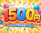 客観的にみての感想や、データー入力などができます 商品のレビューや、文字起こし、簡単なデーター入力など イメージ1