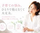育児のイライラや孤独感。受け止めます ママだって人間。叫びたいほど辛い日々、その本音を伺います。 イメージ1