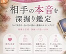 相手の本音を深掘り鑑定｜今後の流れを占います 「本音、これからどう動けばいいか」丁寧に読み解きます イメージ1
