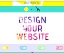 現役デザイナーが本気のウェブデザイン！します プロクオリティでＬＰ、ＨＰ、その他サイトデザインします イメージ1