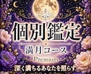 相手の本音と未来を深く占います 今後の流れ・原因・行動まで深掘りします イメージ1