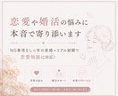 恋愛や婚活の悩みに本音で寄り添います NG事項なし⭐︎年の差婚×リアル経験で恋愛相談に対応！ イメージ1